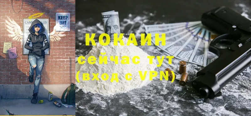 Кокаин 97%  Абинск 